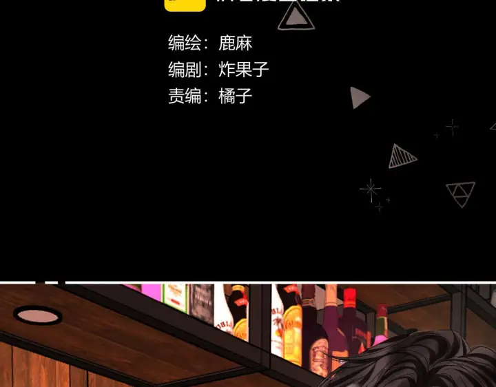 漫画《请多关照》029 你这一单我想接第9张图