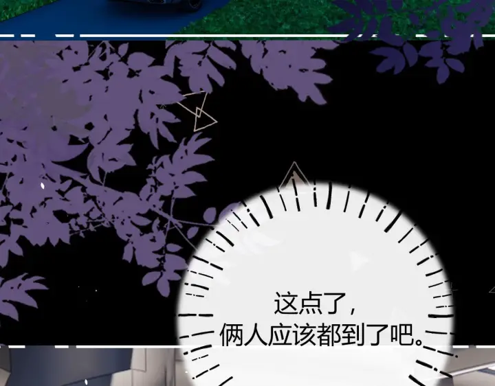 漫画《请多关照》029 你这一单我想接第95张图