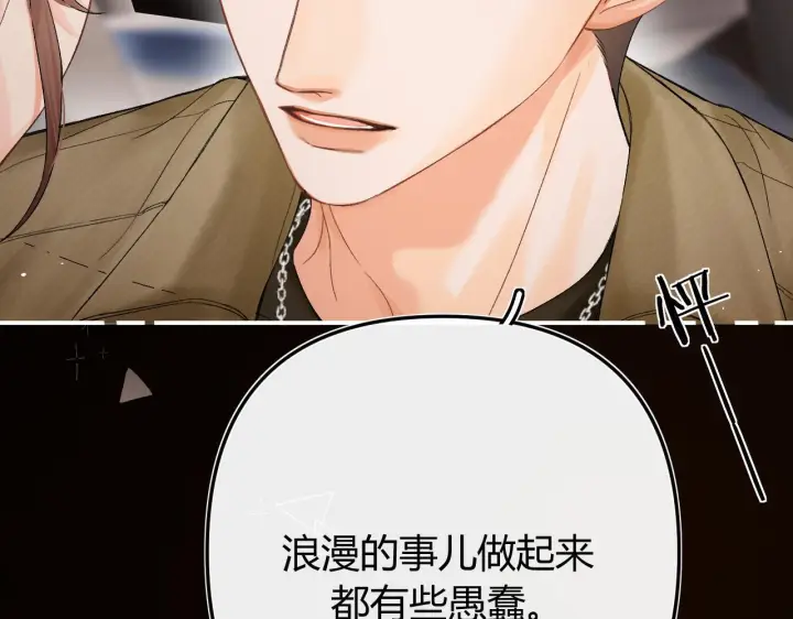 漫画《请多关照》030 魔法仅仙女可见第109张图