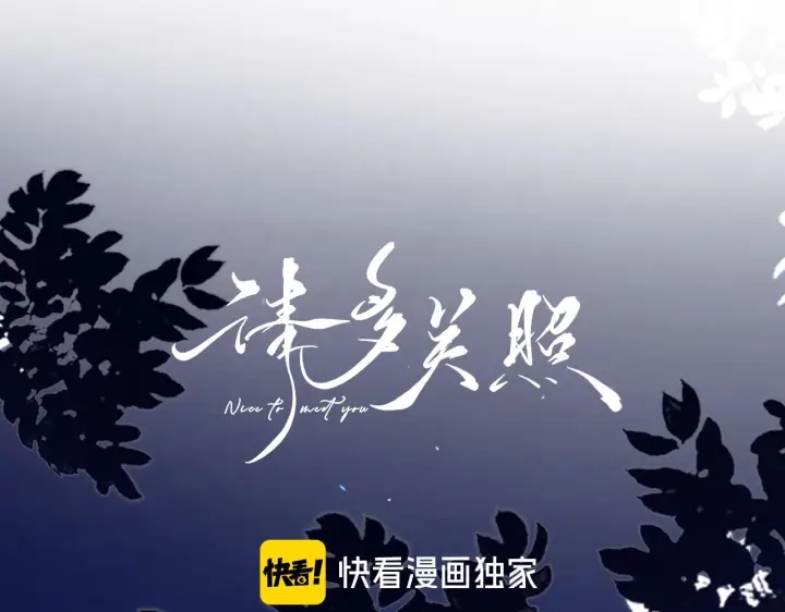 漫画《请多关照》030 魔法仅仙女可见第11张图