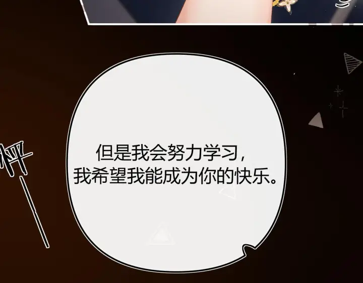 漫画《请多关照》030 魔法仅仙女可见第111张图