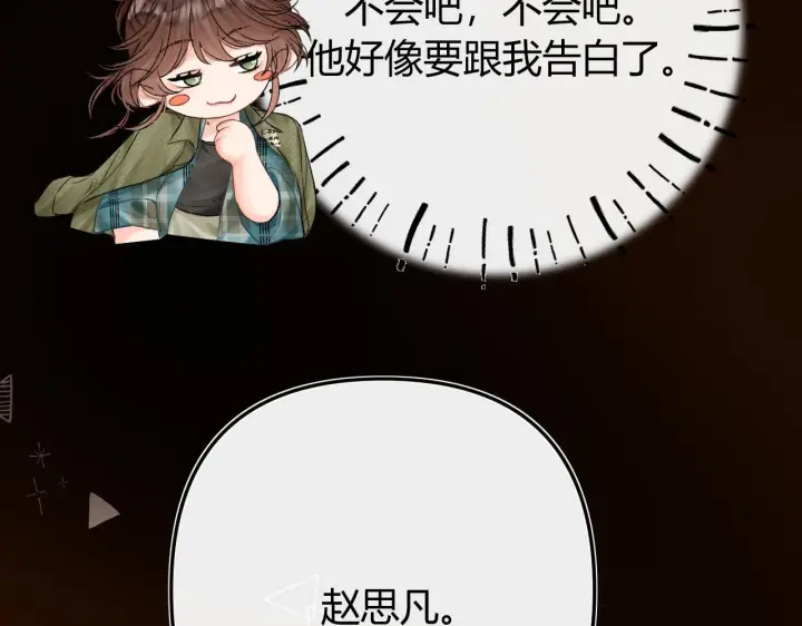 漫画《请多关照》030 魔法仅仙女可见第114张图
