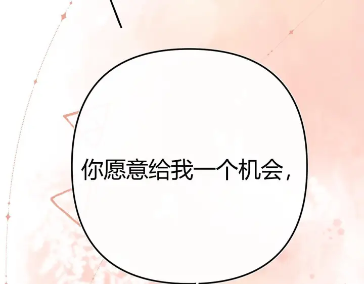 漫画《请多关照》030 魔法仅仙女可见第118张图