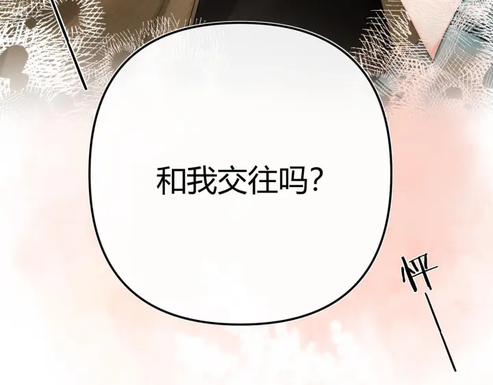 漫画《请多关照》030 魔法仅仙女可见第122张图