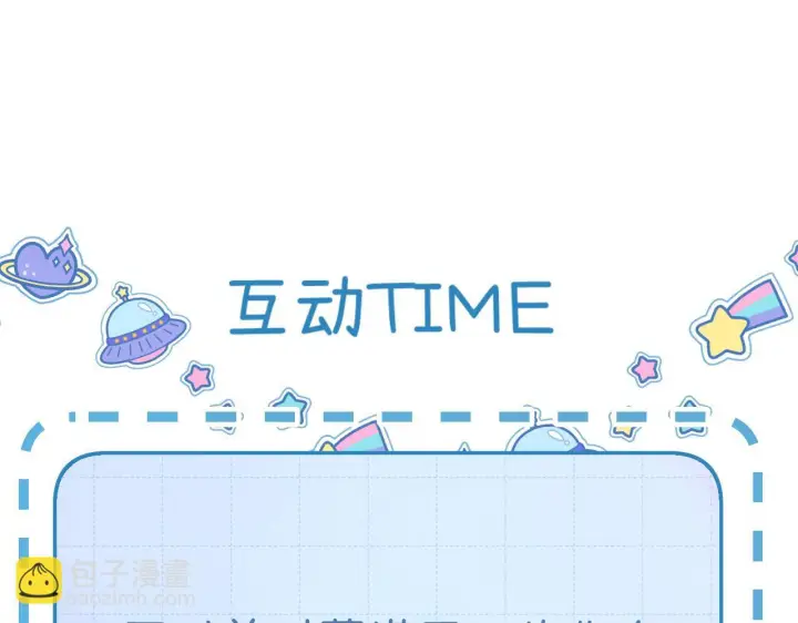 漫画《请多关照》030 魔法仅仙女可见第124张图