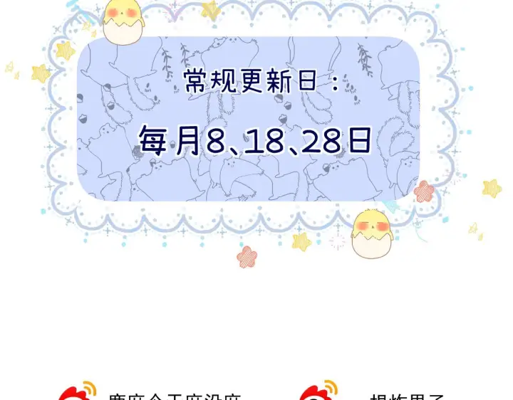 漫画《请多关照》030 魔法仅仙女可见第134张图