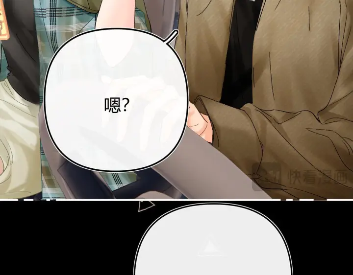 漫画《请多关照》030 魔法仅仙女可见第16张图