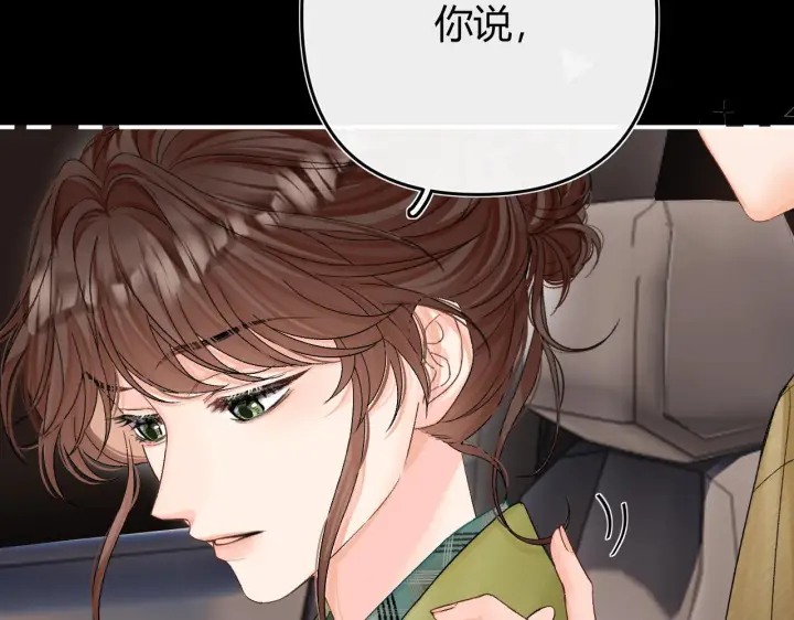 漫画《请多关照》030 魔法仅仙女可见第17张图