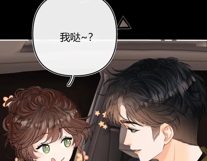 漫画《请多关照》030 魔法仅仙女可见第27张图