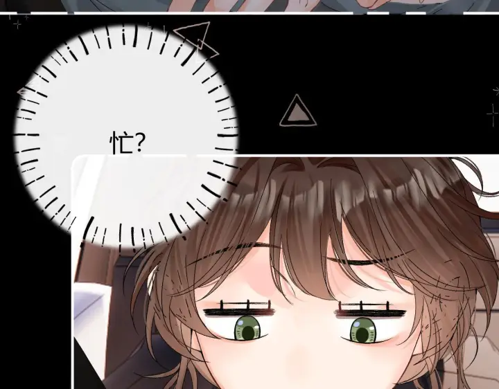 漫画《请多关照》030 魔法仅仙女可见第3张图