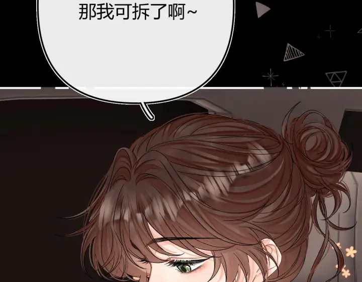 漫画《请多关照》030 魔法仅仙女可见第30张图
