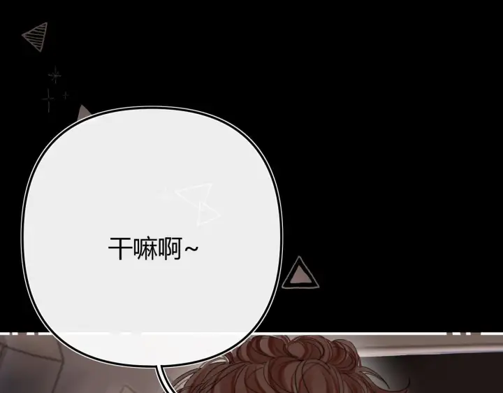 漫画《请多关照》030 魔法仅仙女可见第36张图