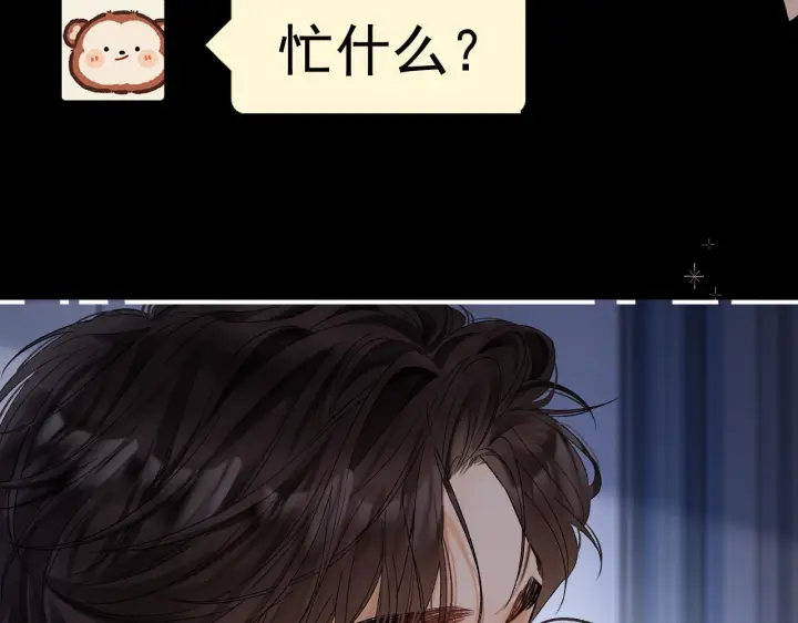 漫画《请多关照》030 魔法仅仙女可见第5张图