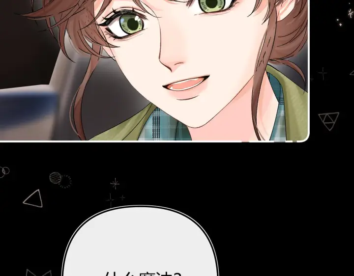 漫画《请多关照》030 魔法仅仙女可见第68张图