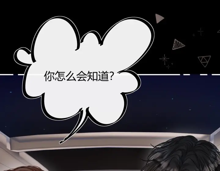 漫画《请多关照》030 魔法仅仙女可见第76张图