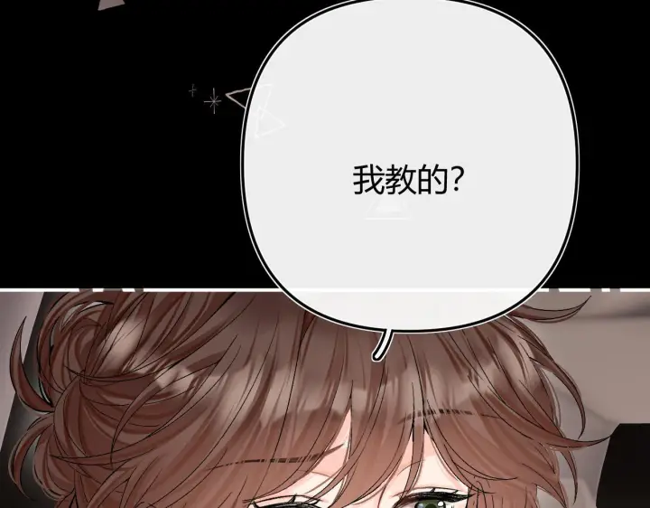 漫画《请多关照》030 魔法仅仙女可见第79张图