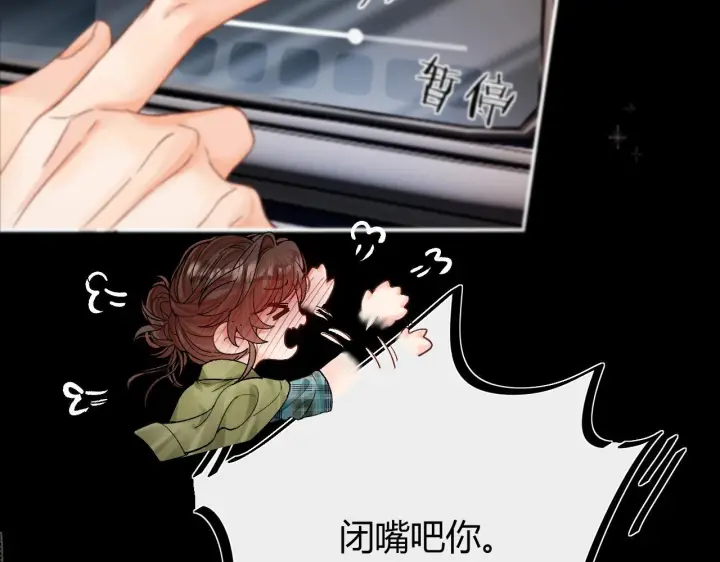 漫画《请多关照》030 魔法仅仙女可见第82张图