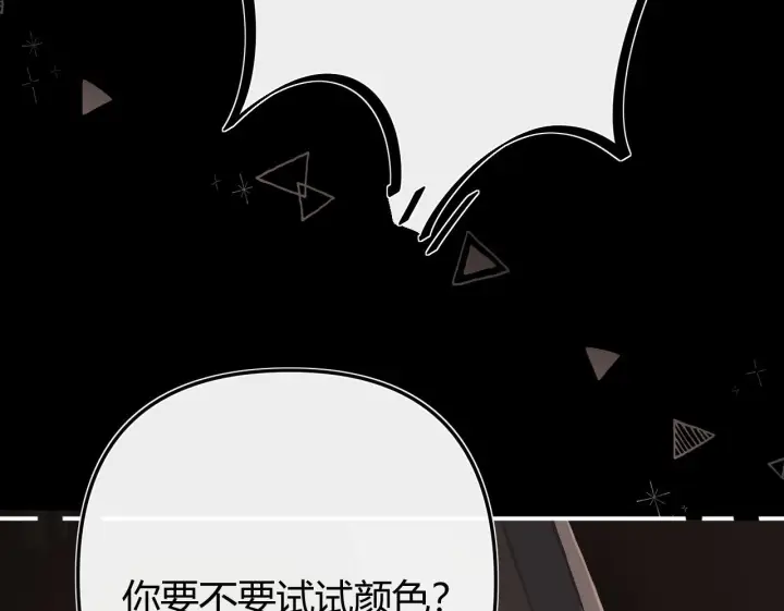 漫画《请多关照》030 魔法仅仙女可见第83张图