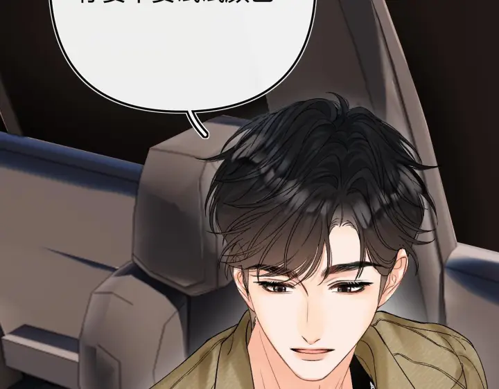 漫画《请多关照》030 魔法仅仙女可见第84张图