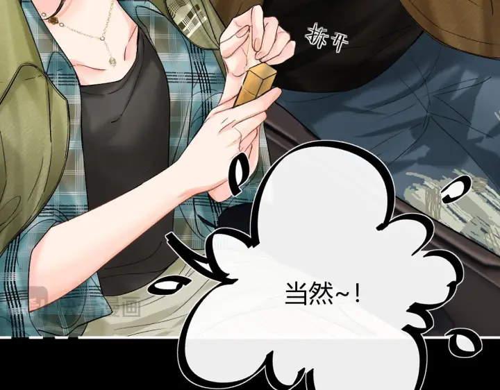 漫画《请多关照》030 魔法仅仙女可见第86张图