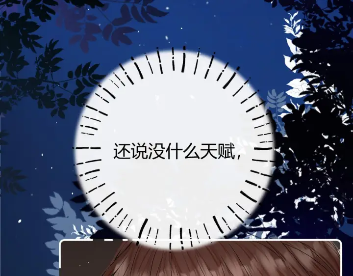 漫画《请多关照》031 就这样？应该这样第10张图