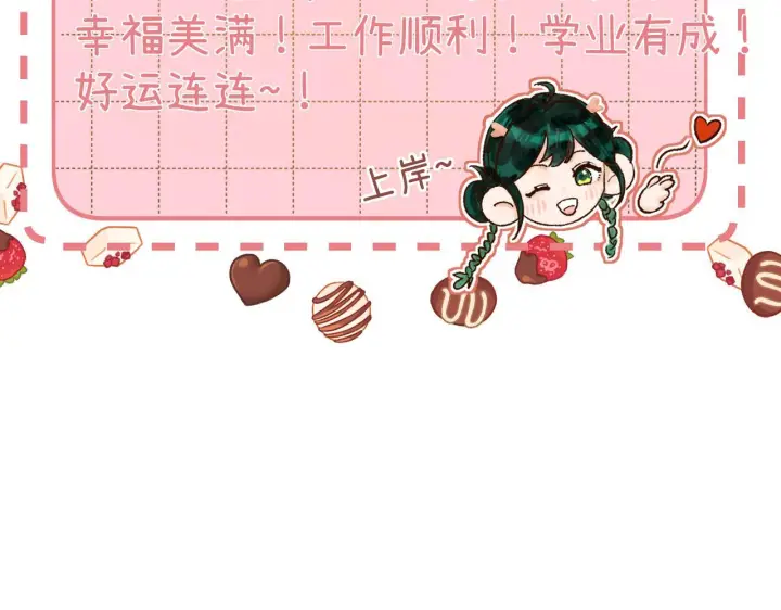 漫画《请多关照》031 就这样？应该这样第119张图