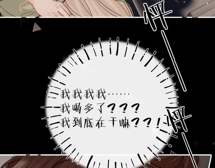 漫画《请多关照》031 就这样？应该这样第30张图