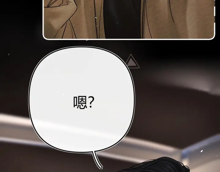 漫画《请多关照》031 就这样？应该这样第34张图