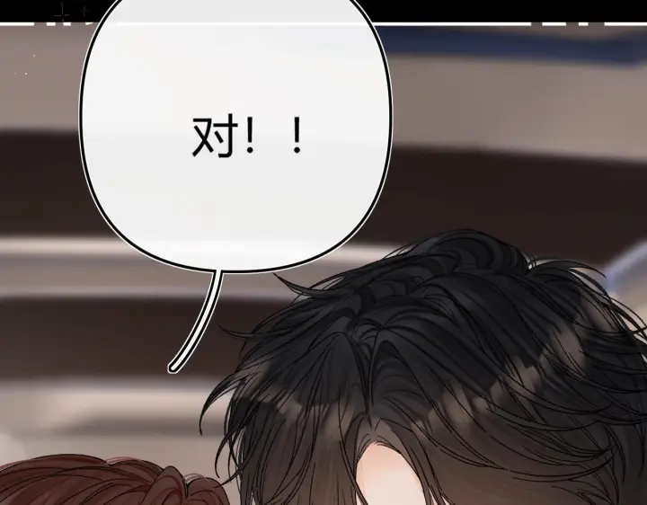 漫画《请多关照》031 就这样？应该这样第37张图