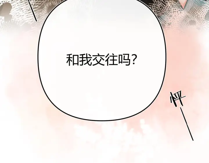 漫画《请多关照》031 就这样？应该这样第5张图