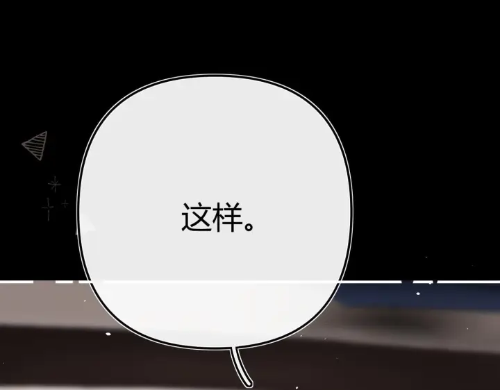 漫画《请多关照》031 就这样？应该这样第61张图