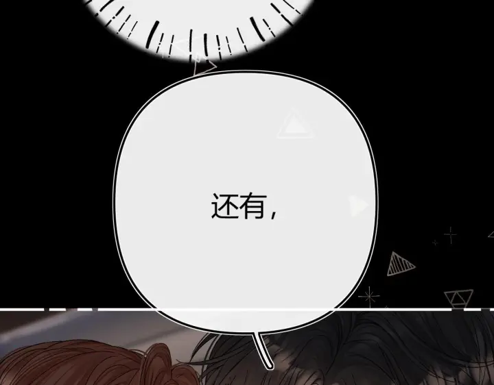 漫画《请多关照》031 就这样？应该这样第64张图