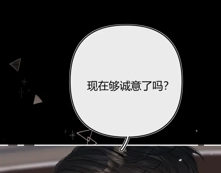 漫画《请多关照》031 就这样？应该这样第78张图