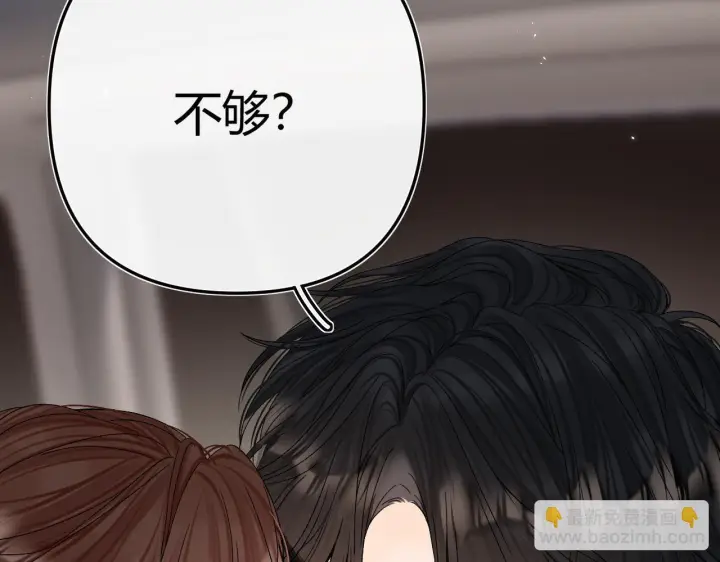 漫画《请多关照》031 就这样？应该这样第84张图