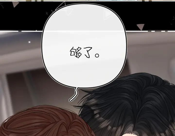 漫画《请多关照》031 就这样？应该这样第87张图