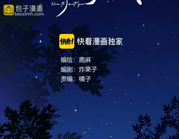 漫画《请多关照》031 就这样？应该这样第9张图