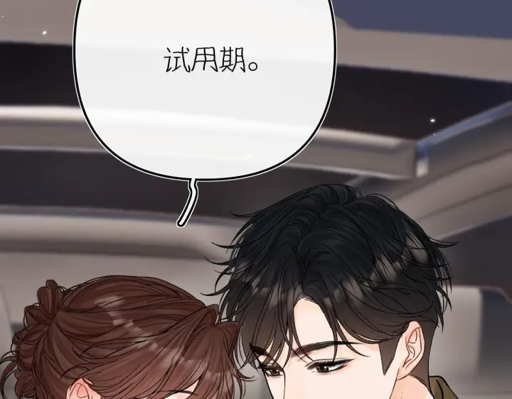漫画《请多关照》031 就这样？应该这样第90张图