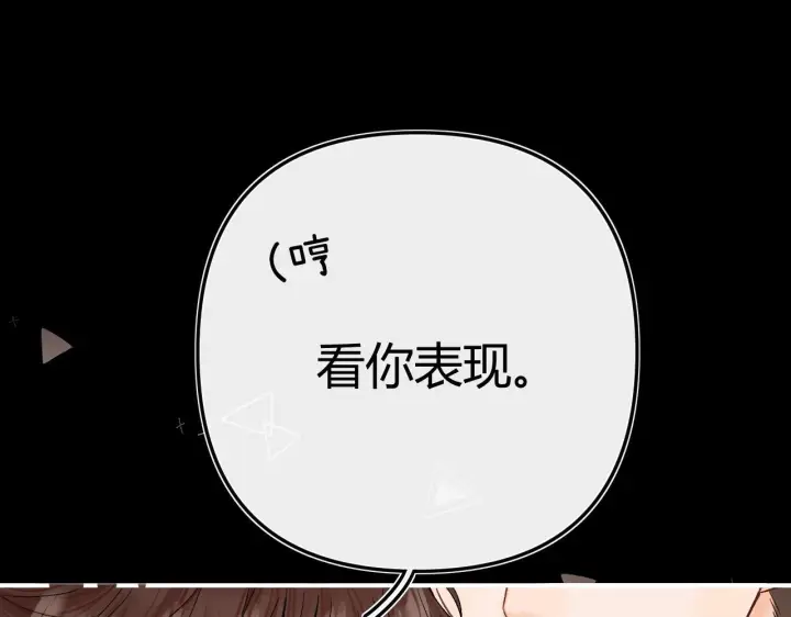 漫画《请多关照》031 就这样？应该这样第93张图