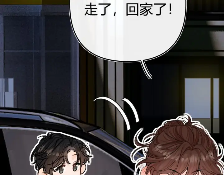 漫画《请多关照》031 就这样？应该这样第96张图