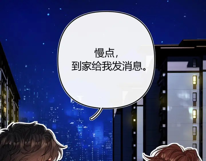漫画《请多关照》031 就这样？应该这样第98张图