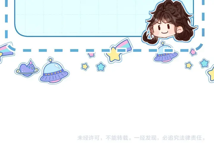 漫画《请多关照》032 醉夜第104张图