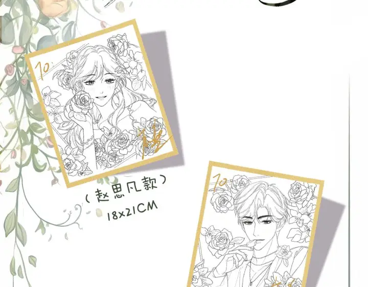 漫画《请多关照》032 醉夜第111张图