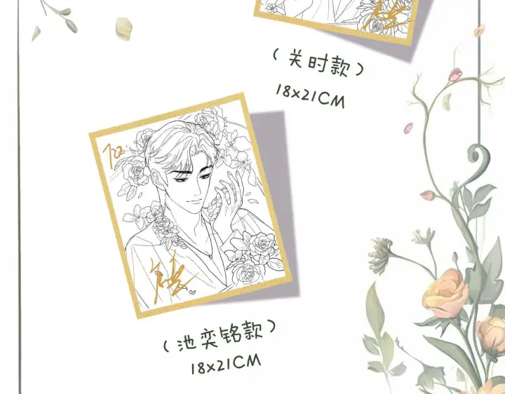 漫画《请多关照》032 醉夜第112张图