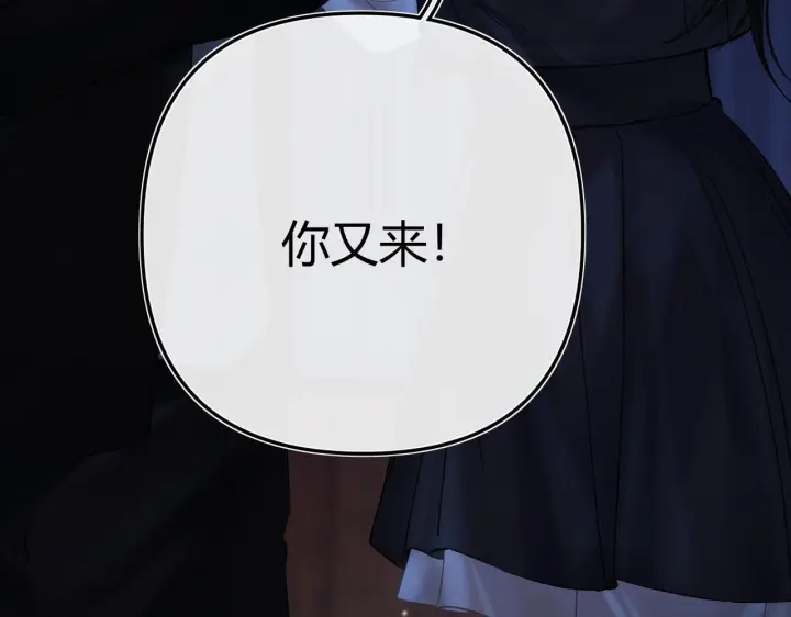 漫画《请多关照》032 醉夜第24张图
