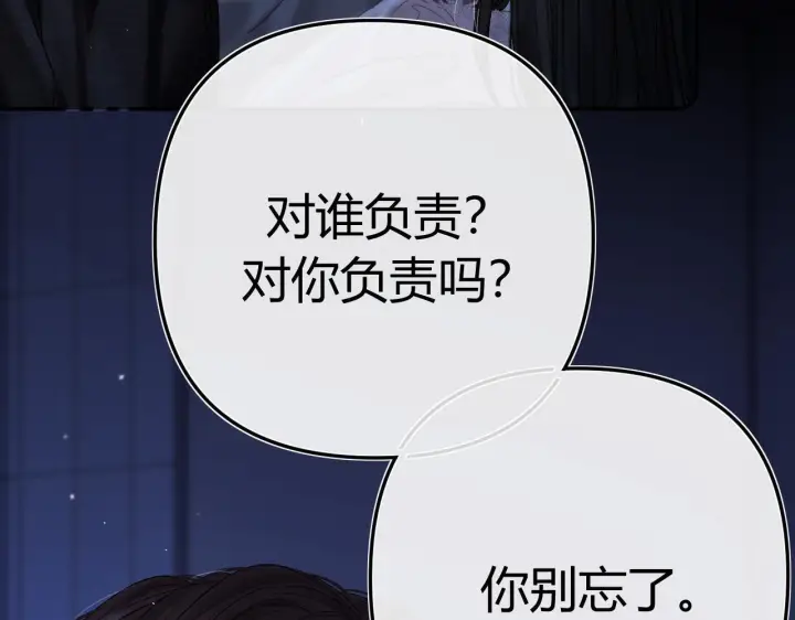 漫画《请多关照》032 醉夜第29张图