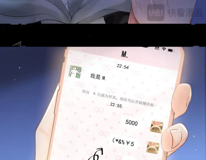 漫画《请多关照》032 醉夜第35张图