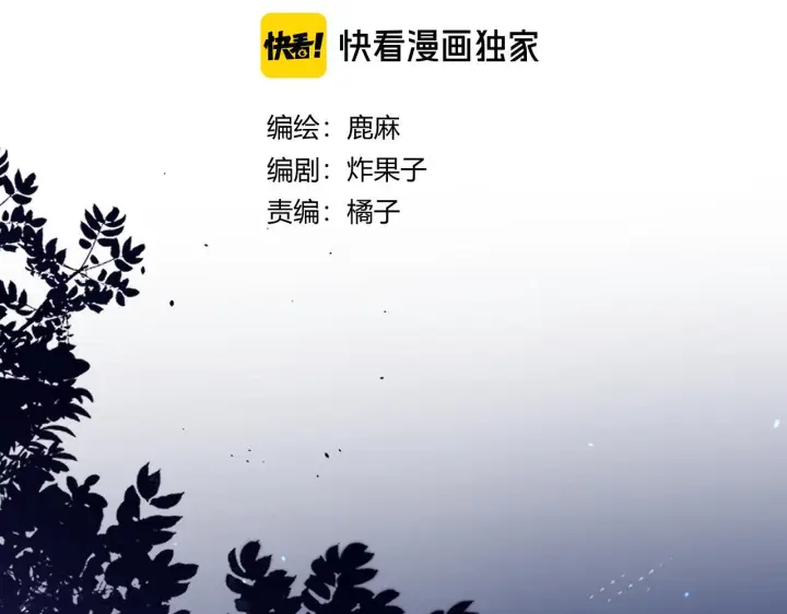 漫画《请多关照》032 醉夜第4张图