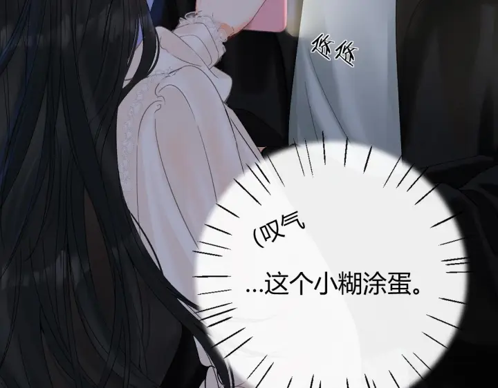 漫画《请多关照》032 醉夜第41张图