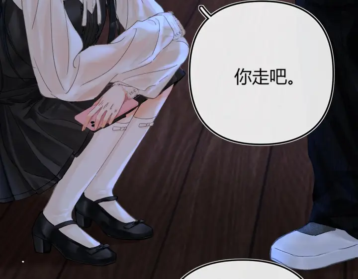 漫画《请多关照》032 醉夜第48张图