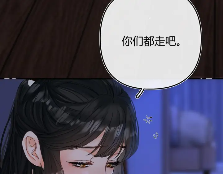 漫画《请多关照》032 醉夜第49张图